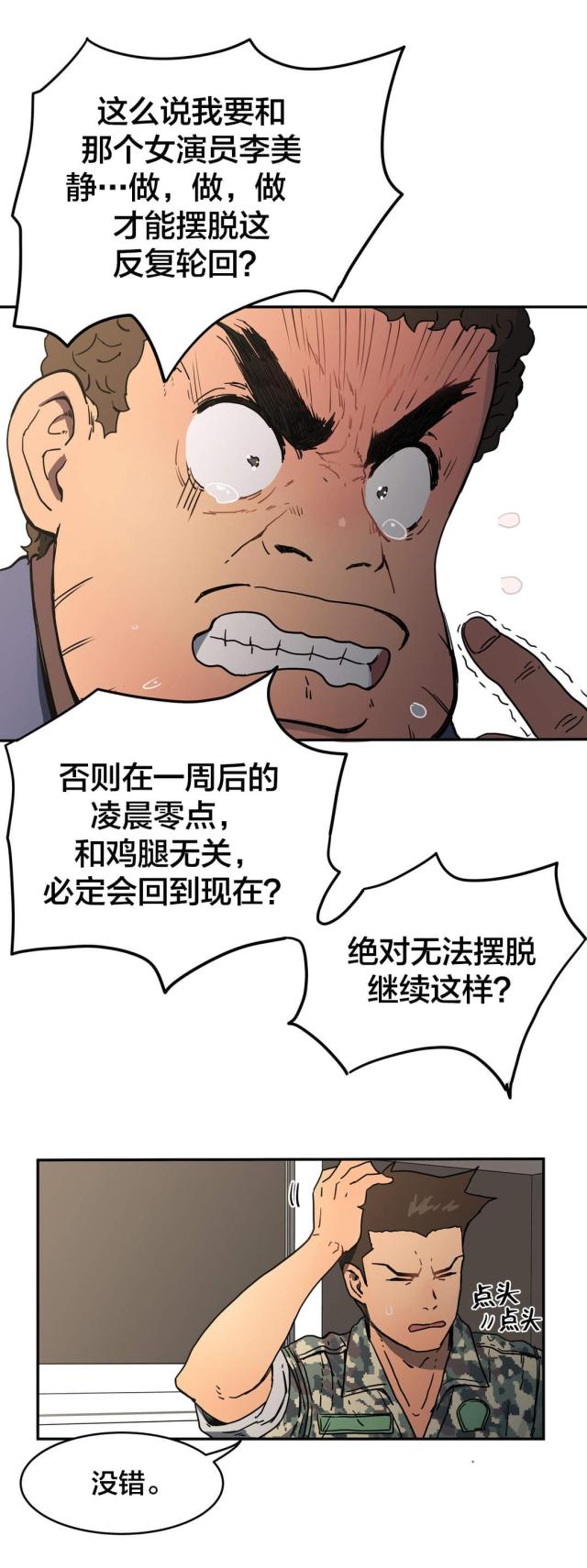 第27话14