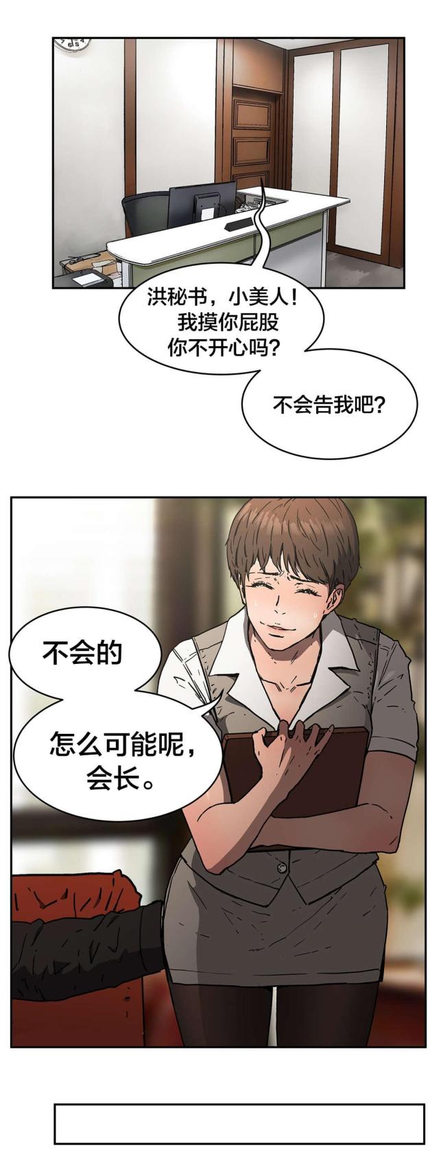 第64话5