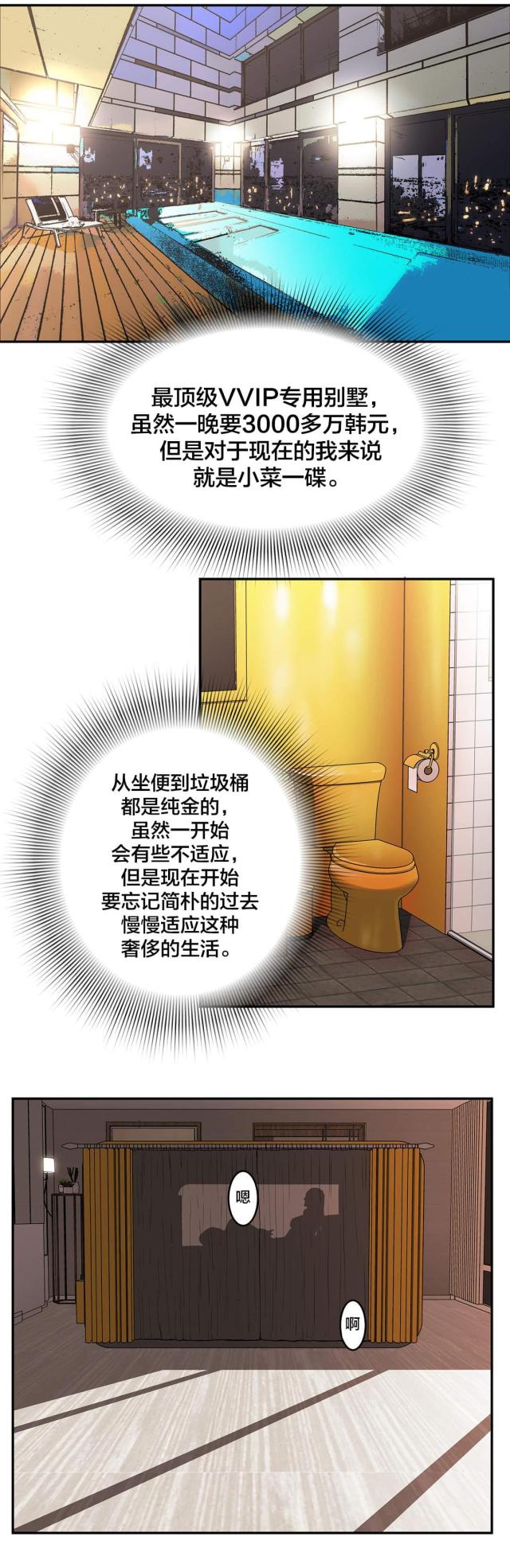 第54话9