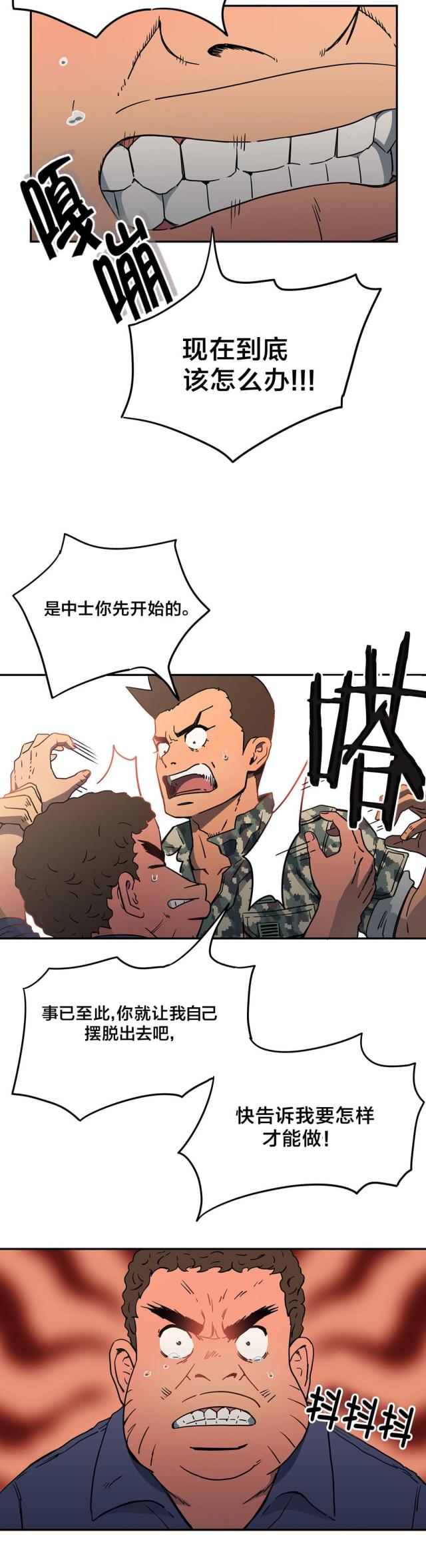 第29话6