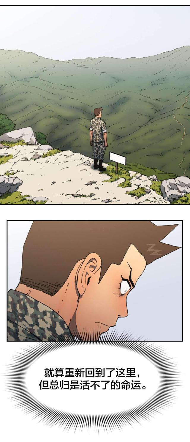 第74话12