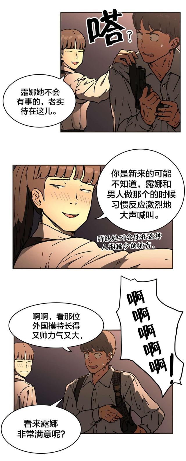 第67话2