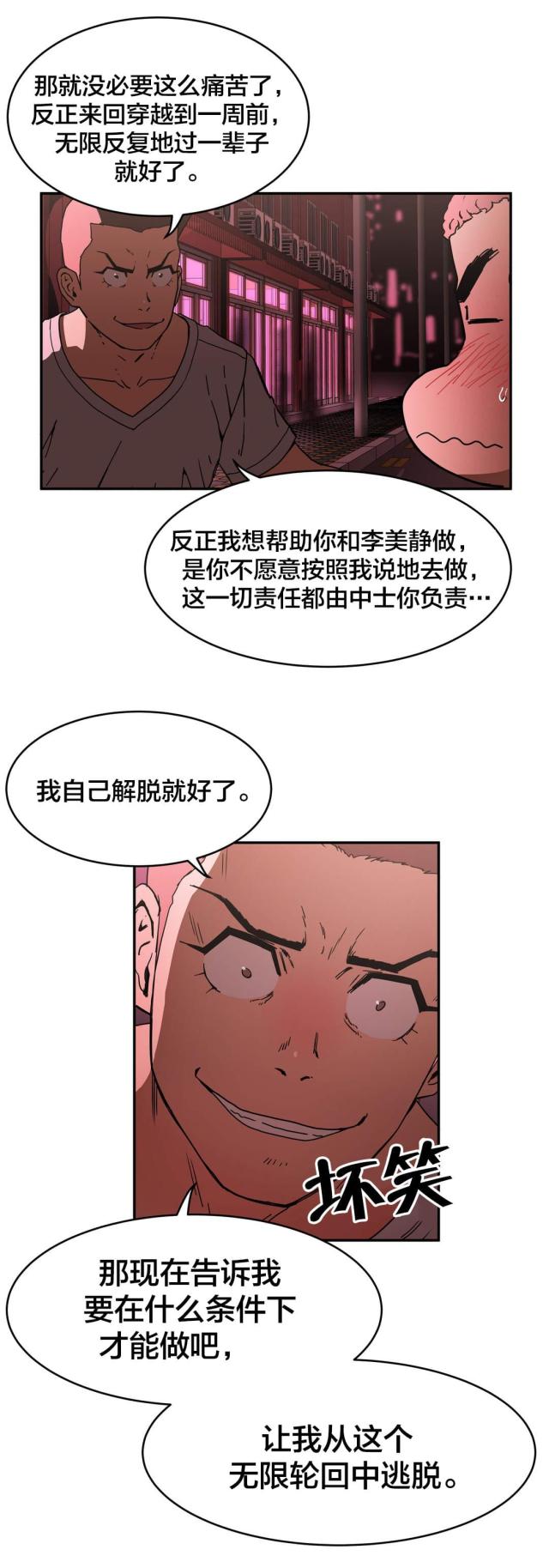 第39话11