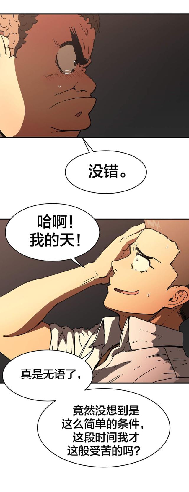第53话12