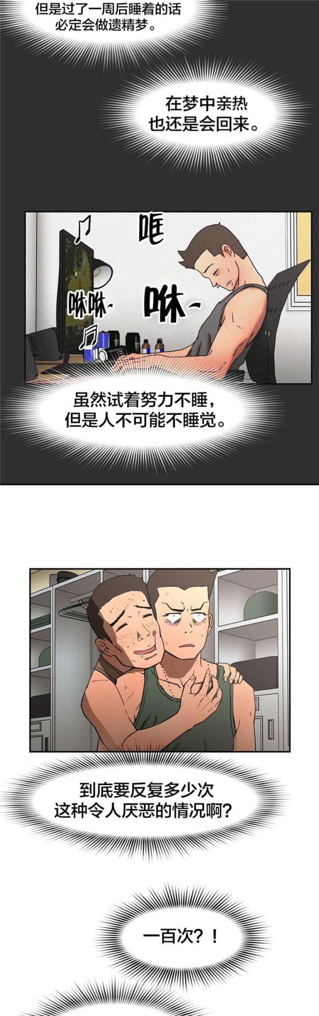 第18话2