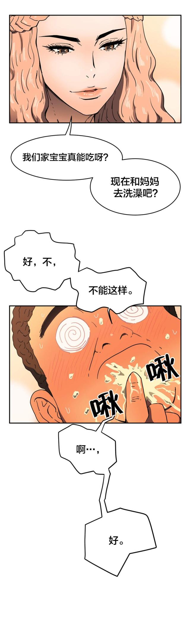 第43话8