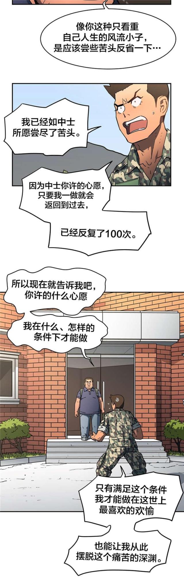 第23话14