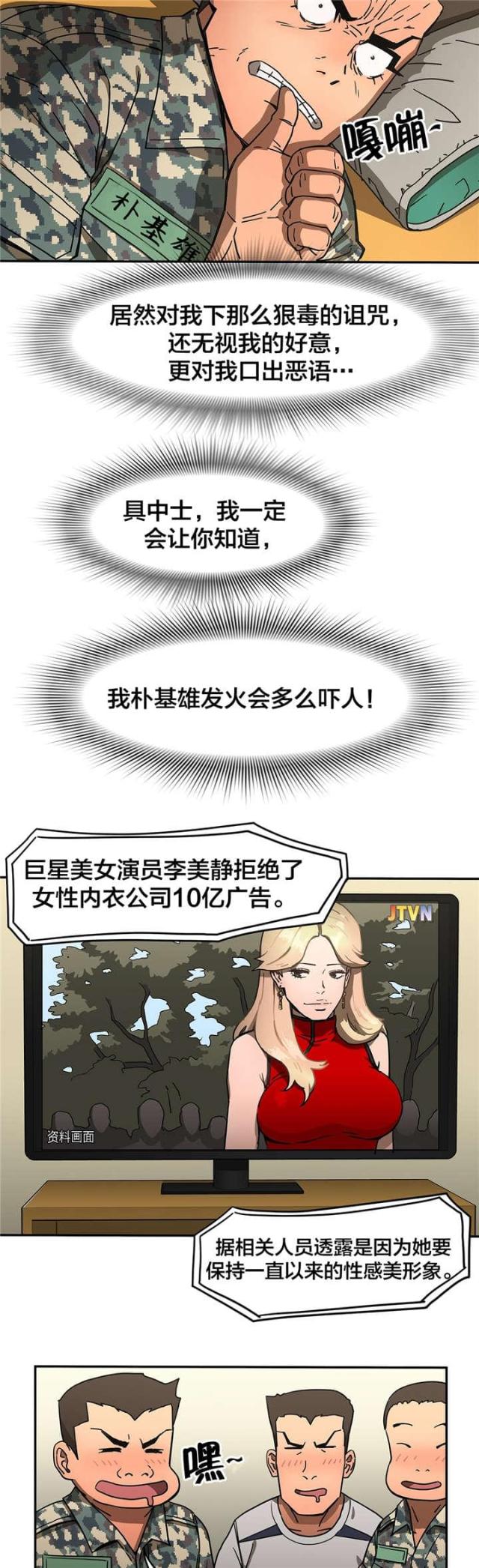 第24话8