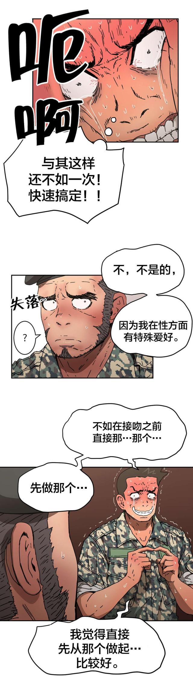 第77话6