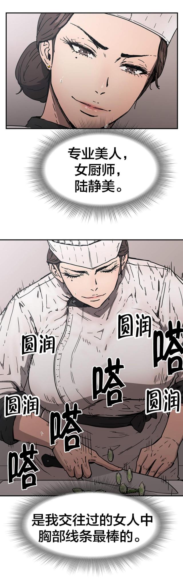 第59话14