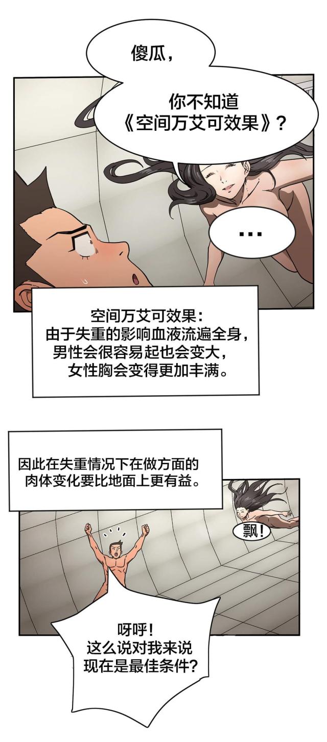 第34话8