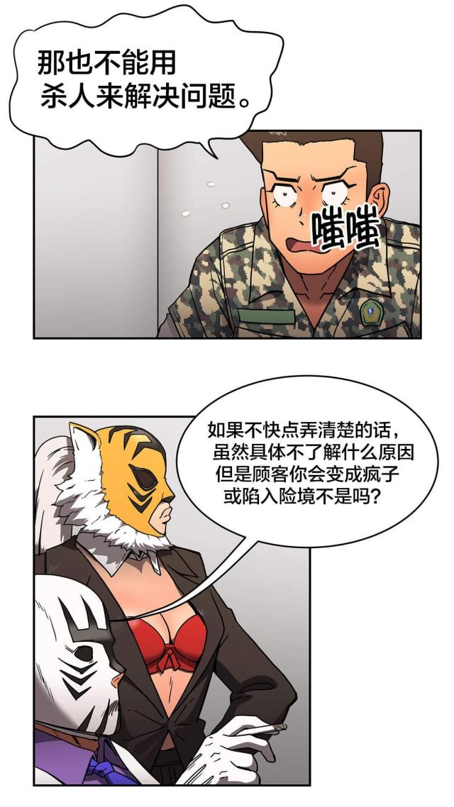 第37话15