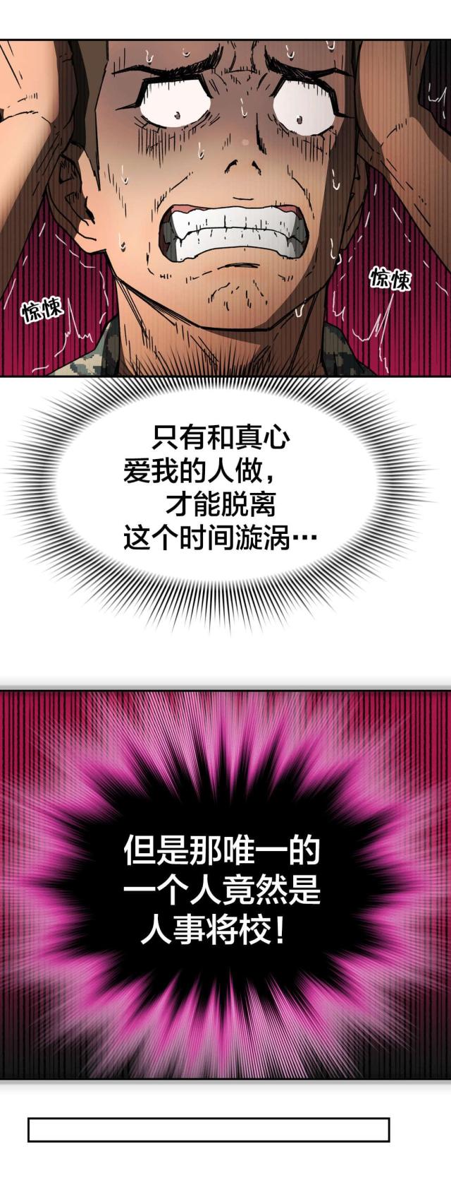 第73话10