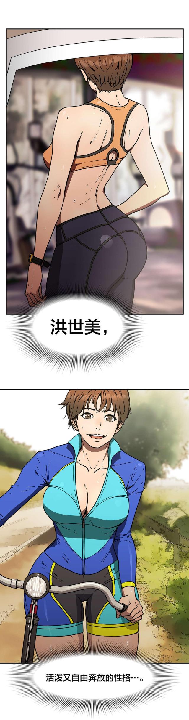 第61话9