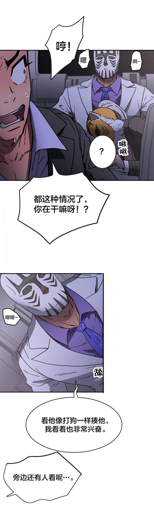 第48话5