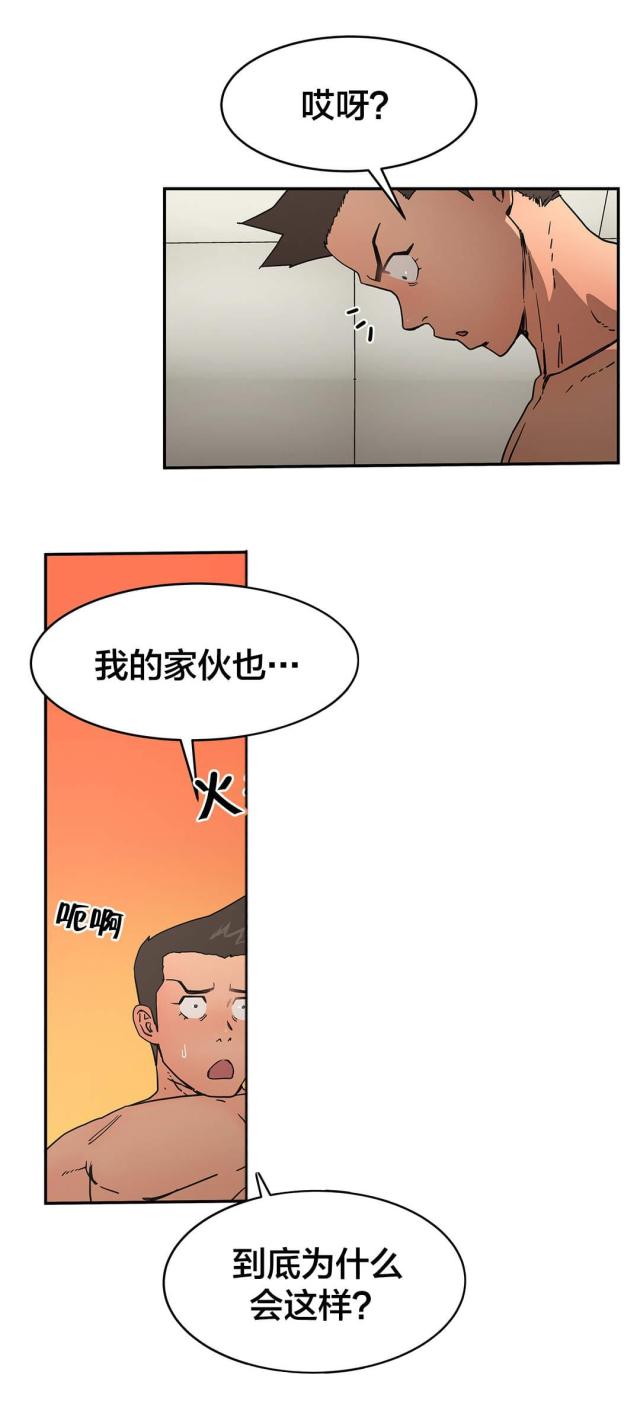 第34话7