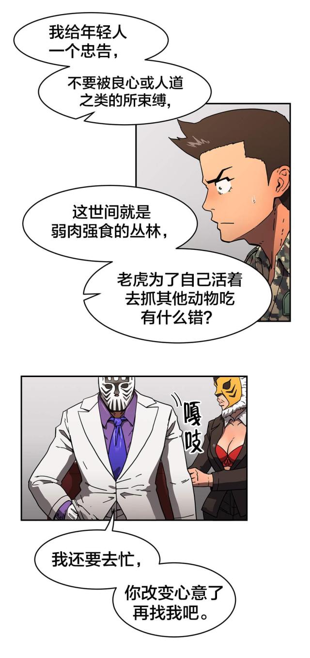 第37话16