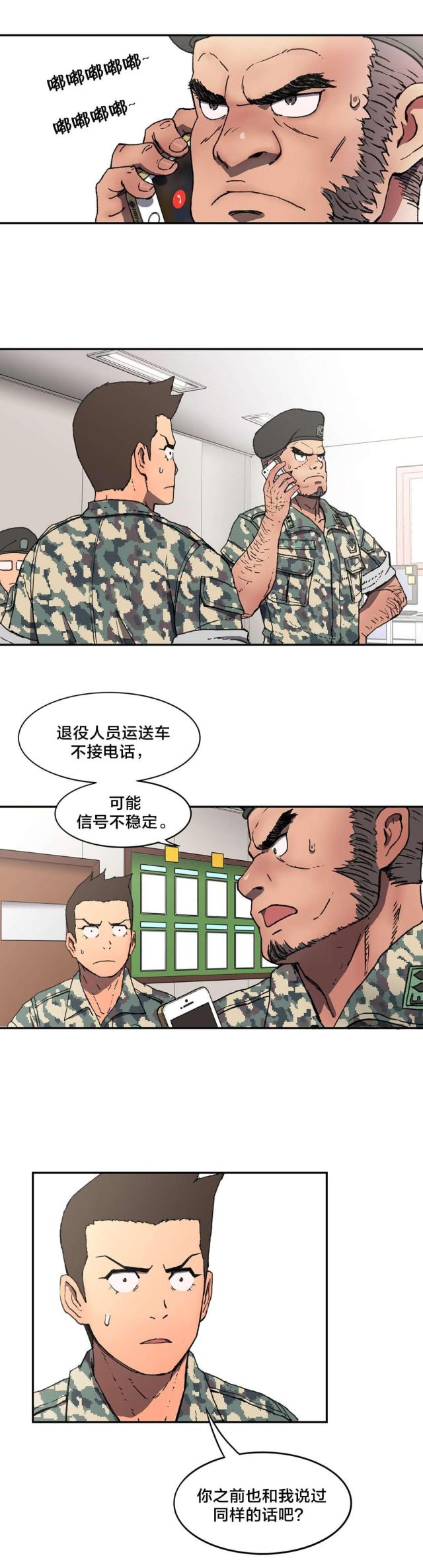第7话6