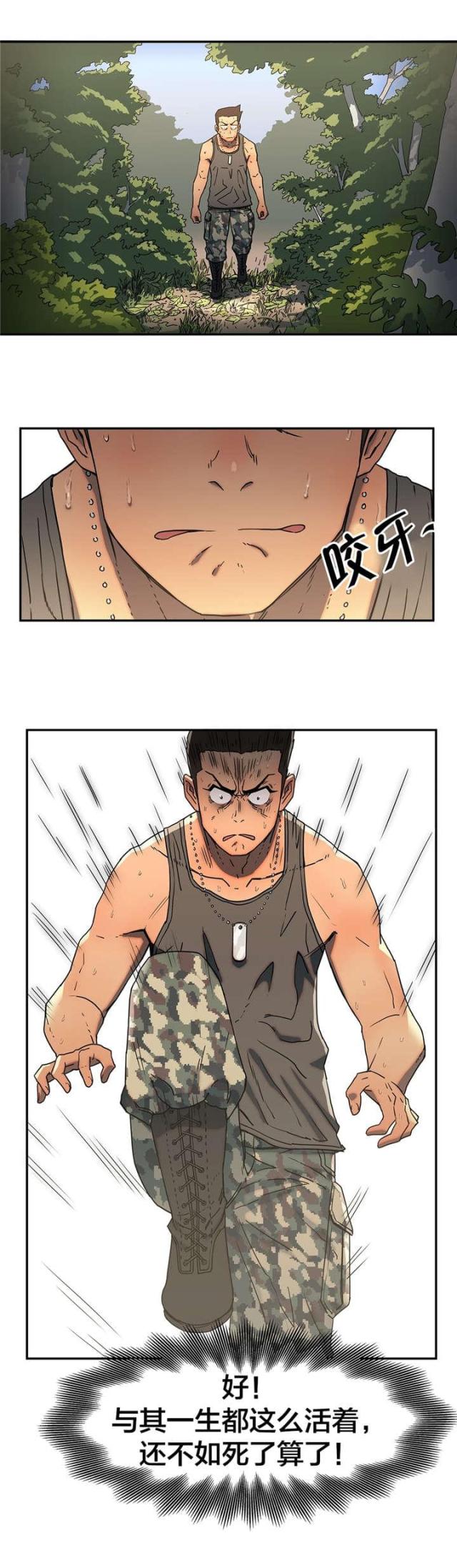 第17话3