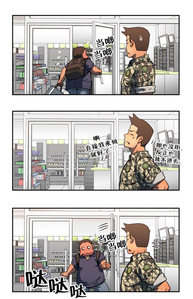 第39话3