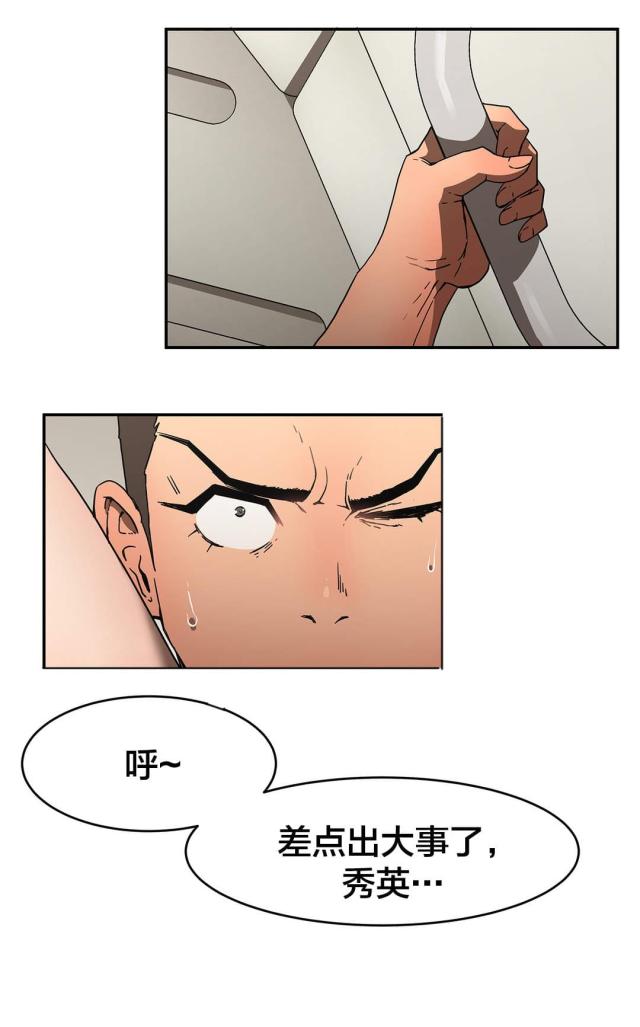 第34话11