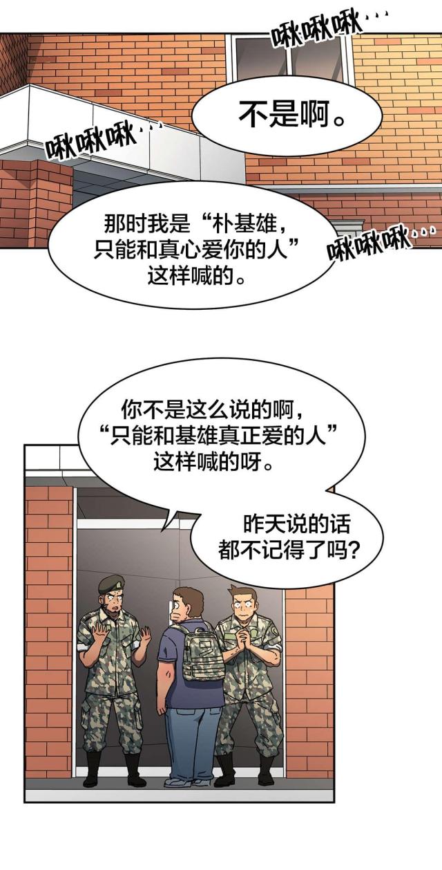 第79话7