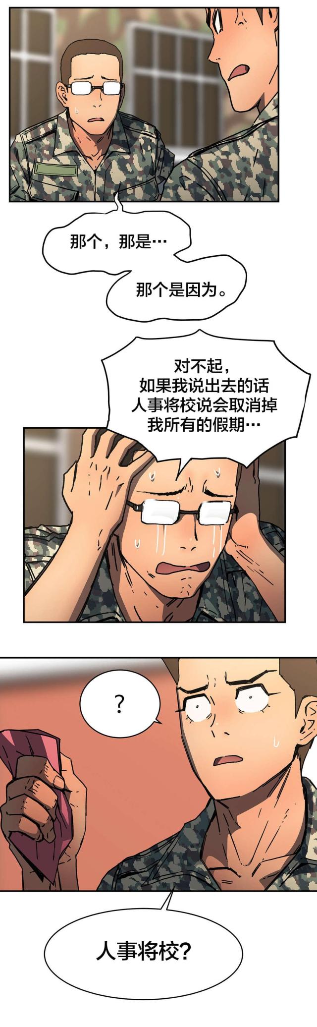 第72话18