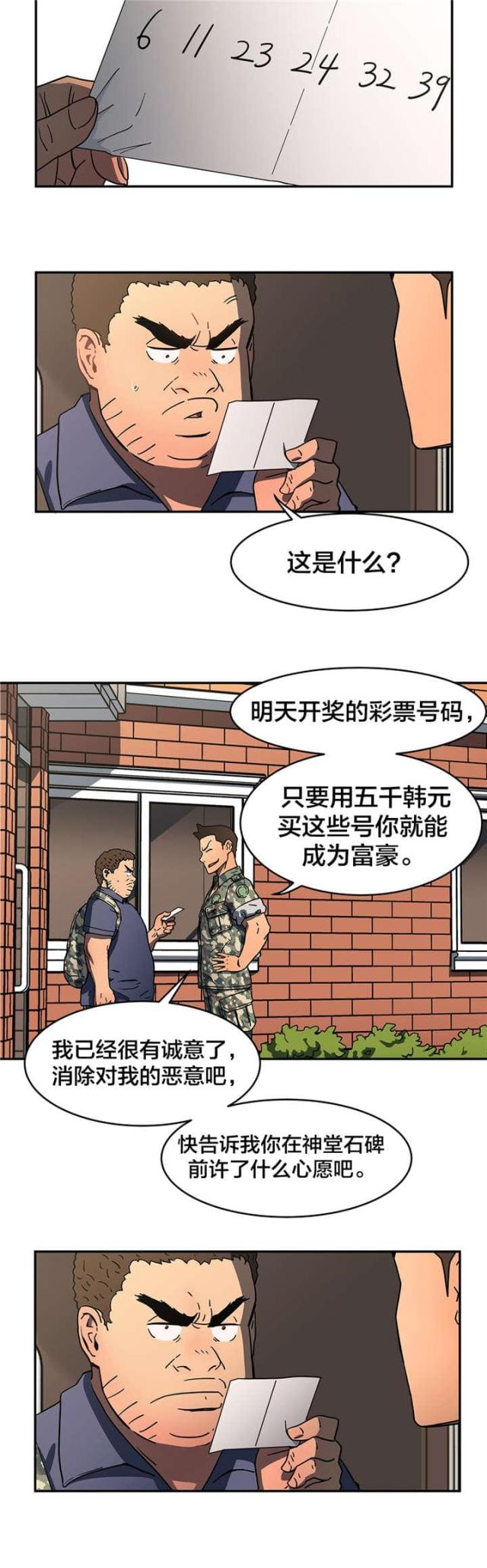 第24话1
