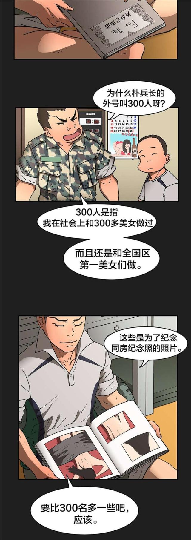 第21话9