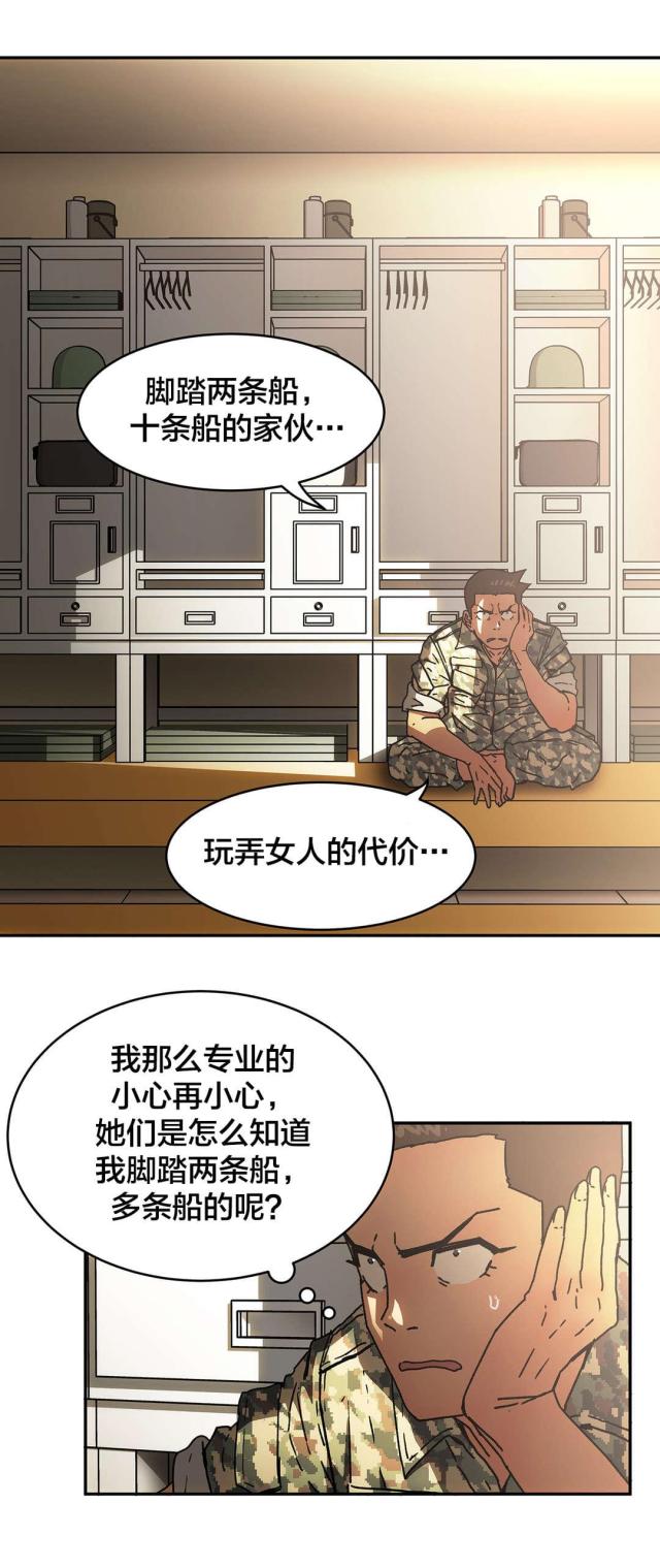 第71话18