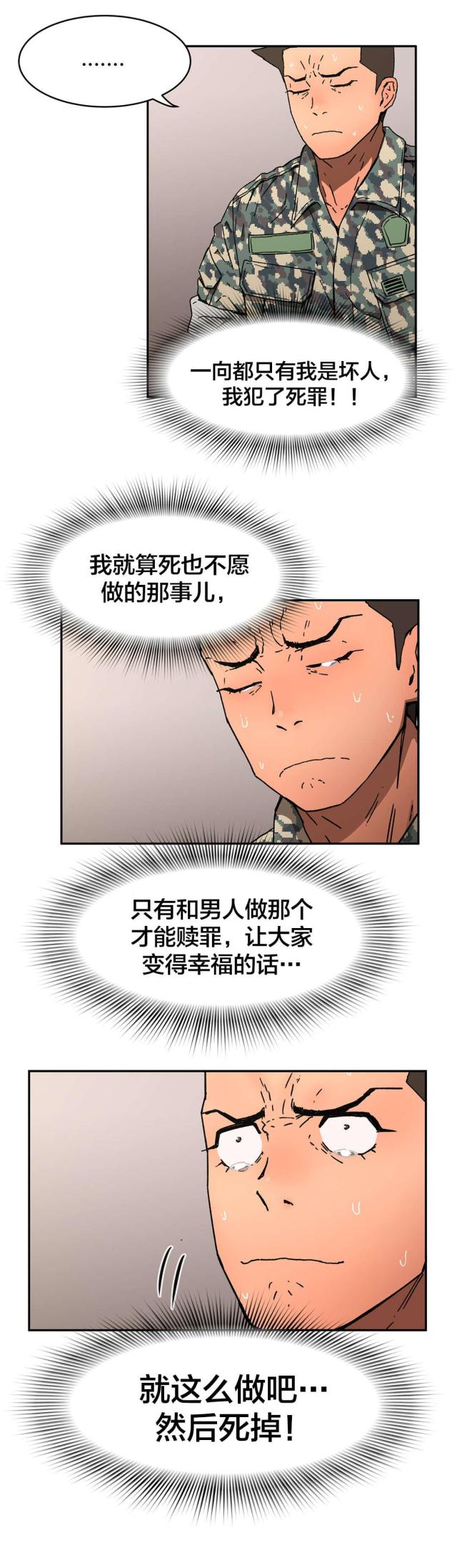 第76话8