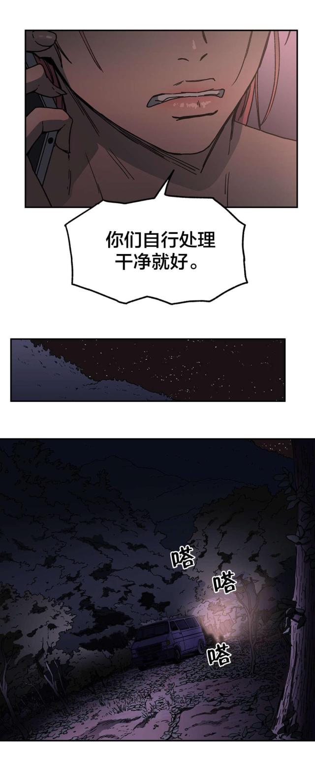 第67话8
