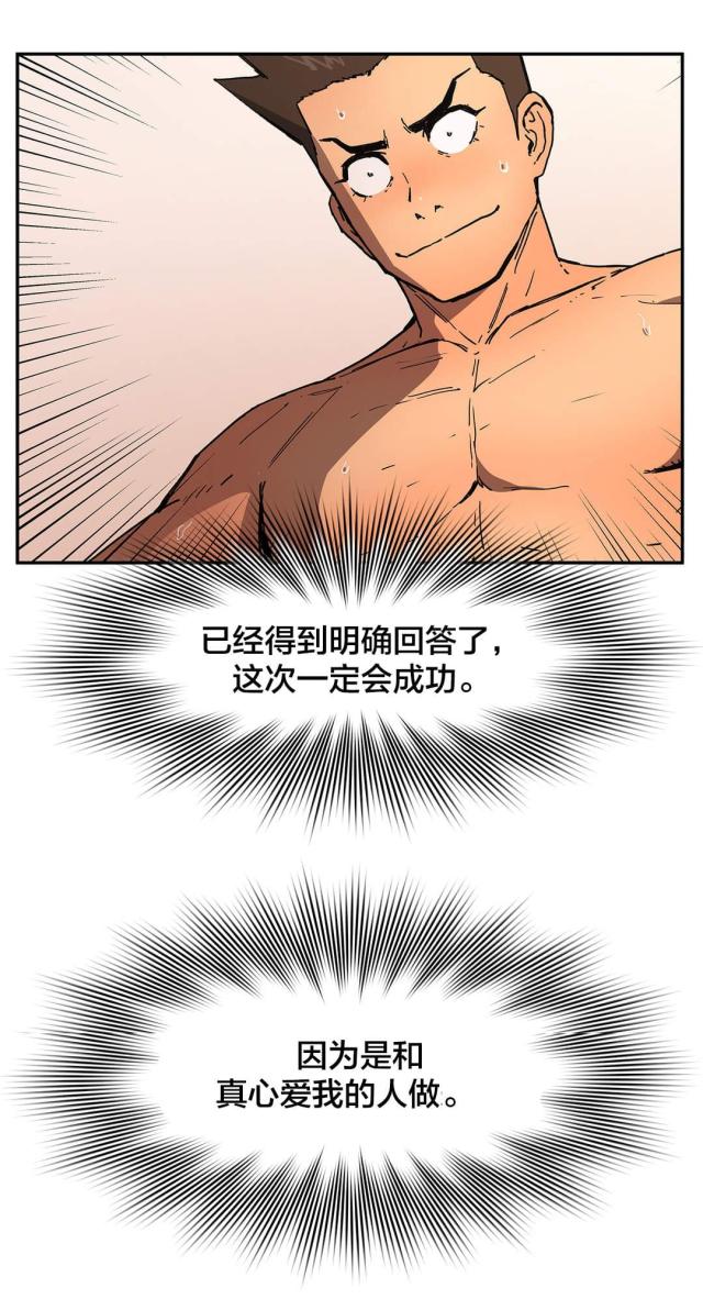 第54话14