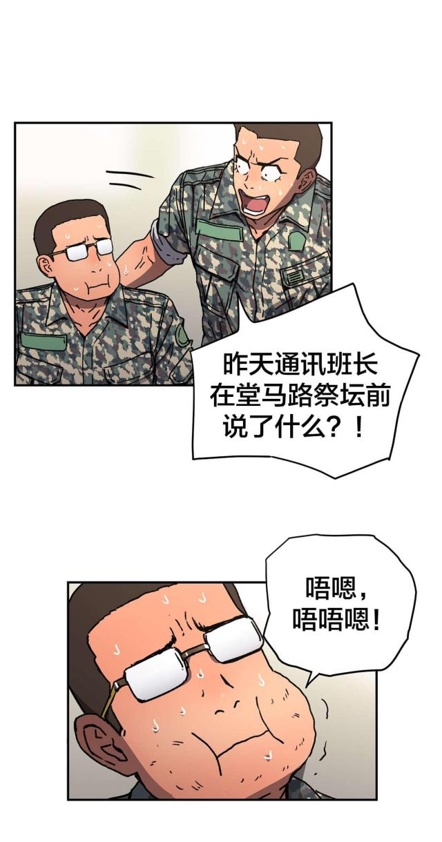 第80话6