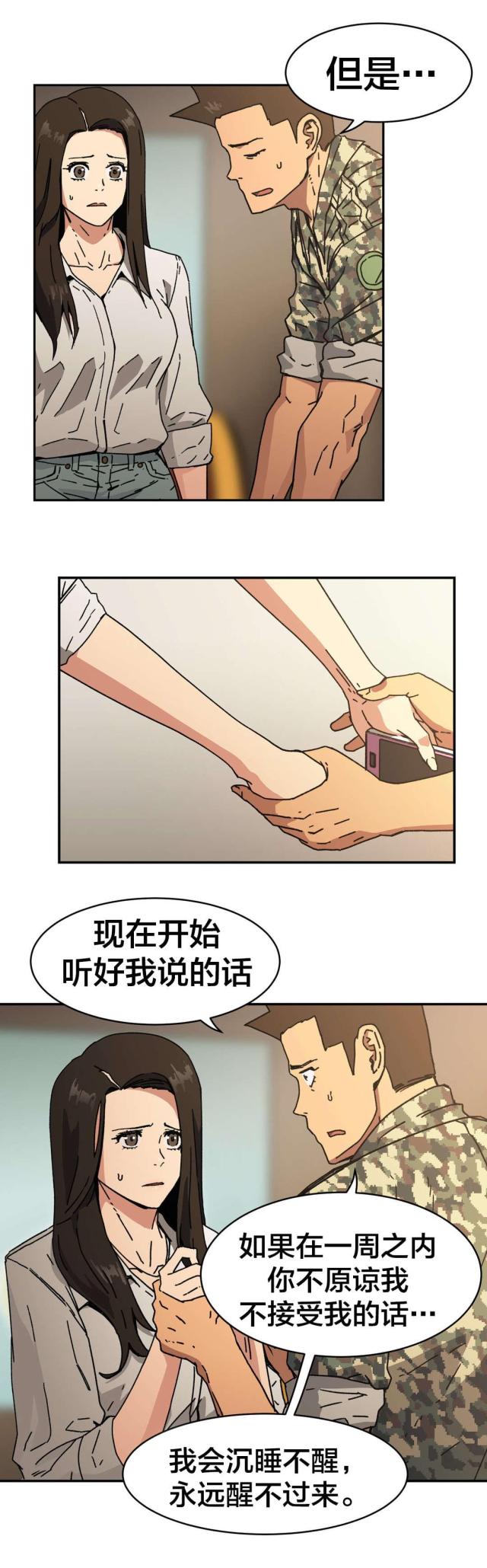 第91话9