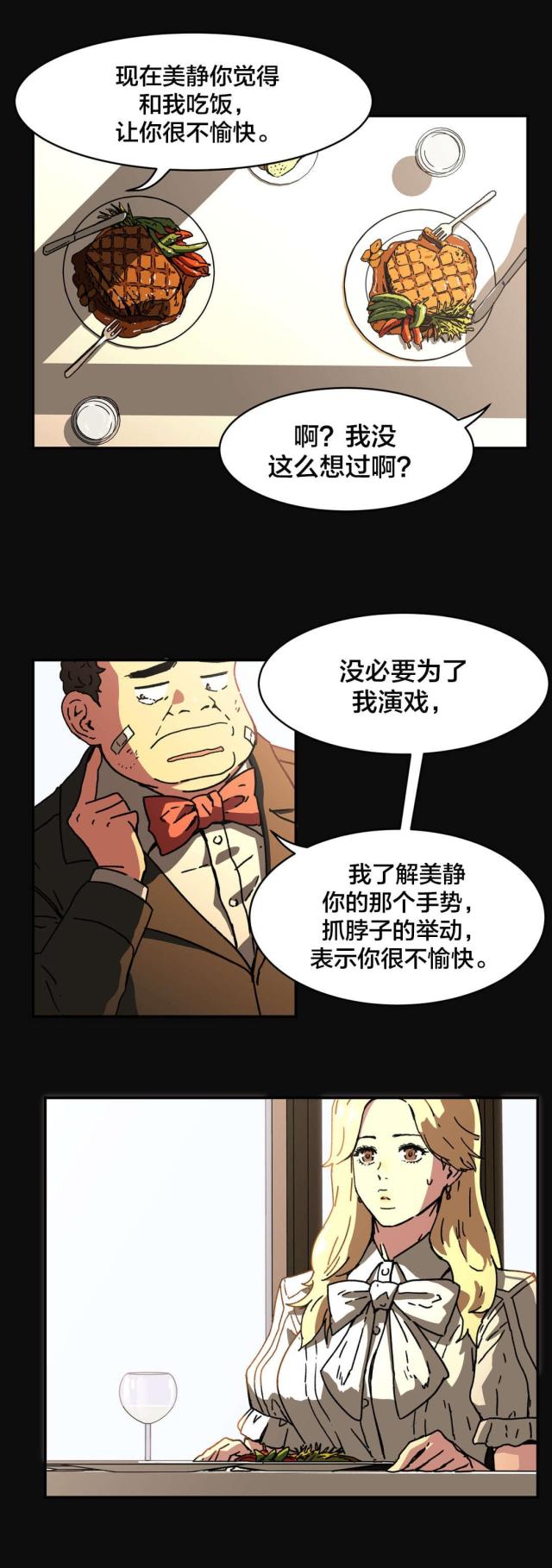 第87话5