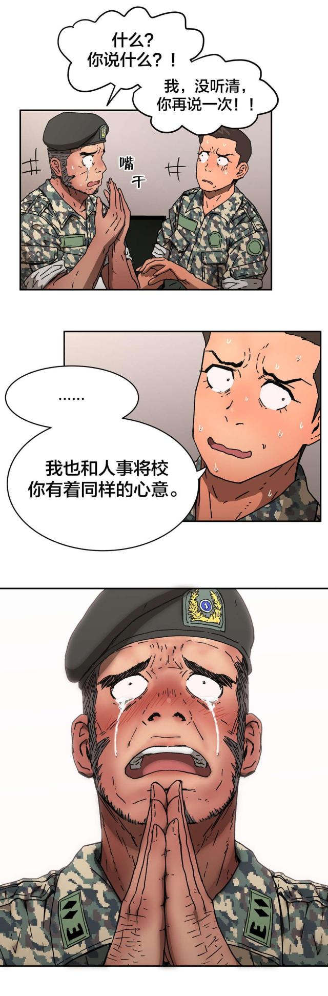 第76话12