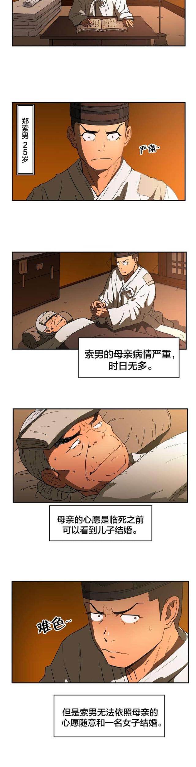 第19话9
