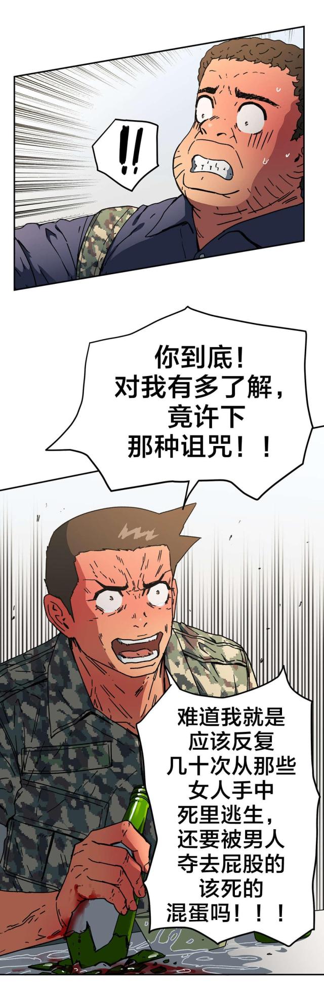 第81话14