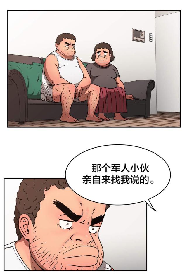 第36话14
