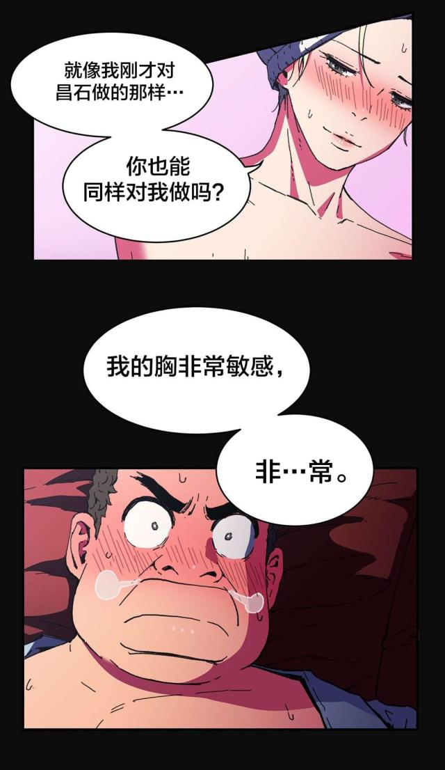 第90话8