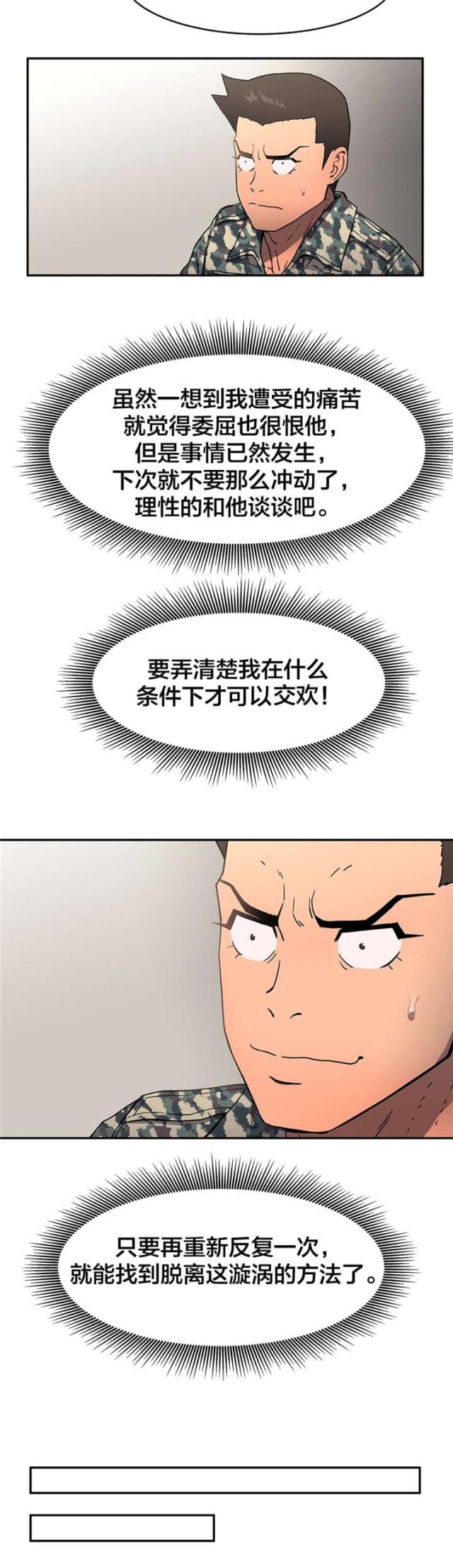 第23话7