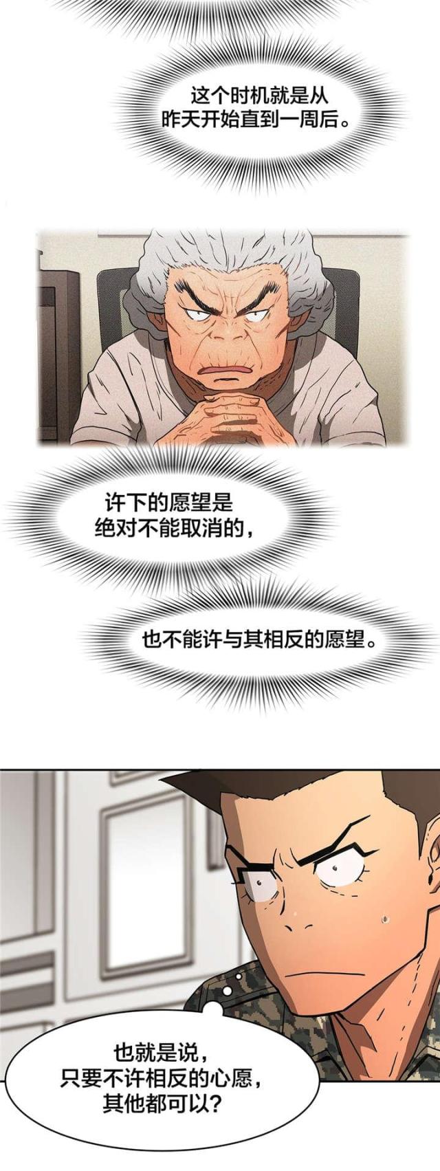 第24话10