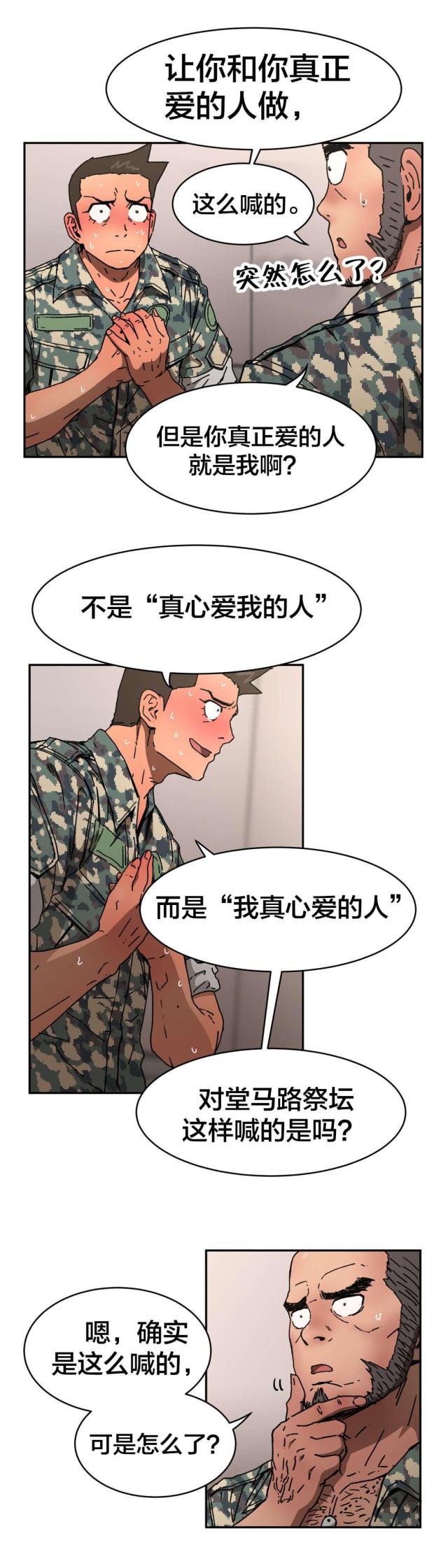 第79话5