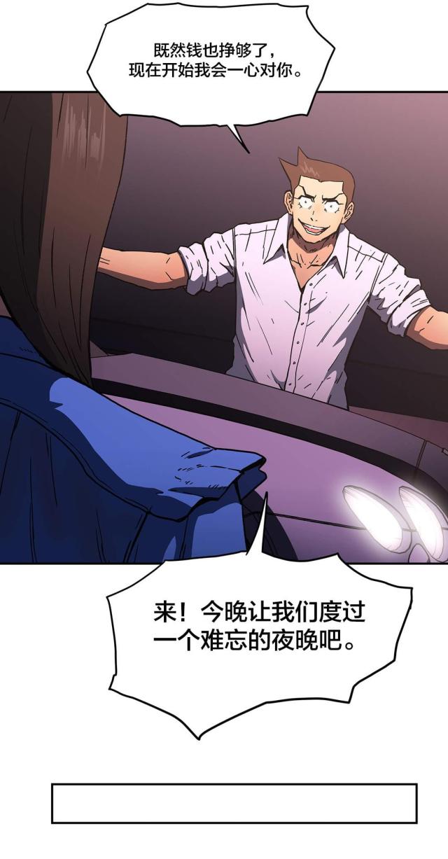 第54话7
