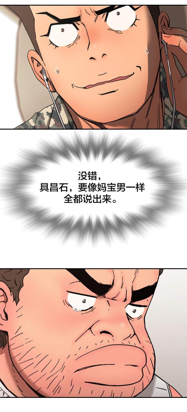 第36话17