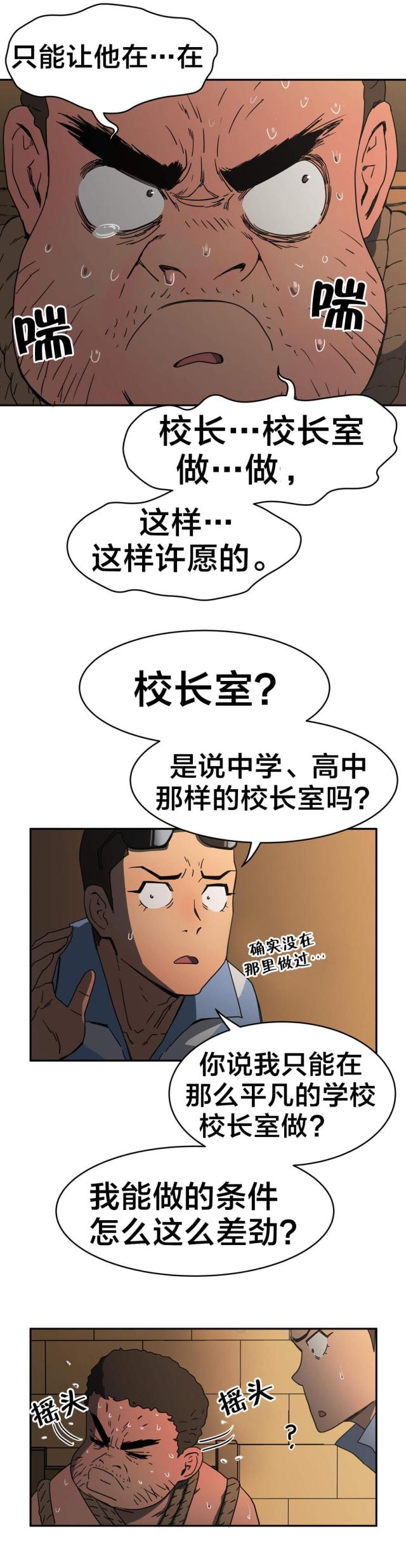 第31话14