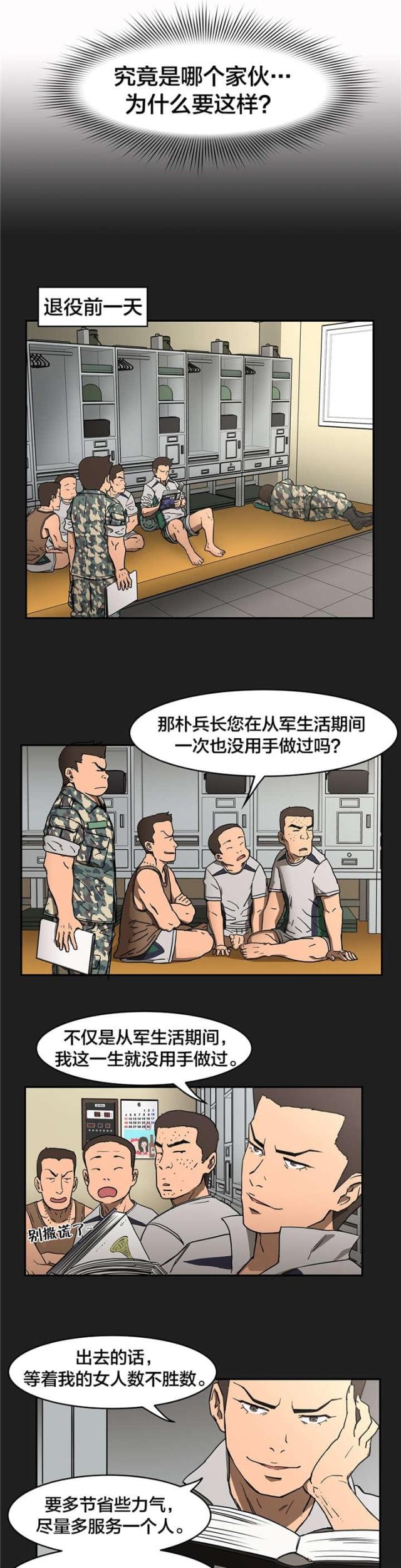 第21话7