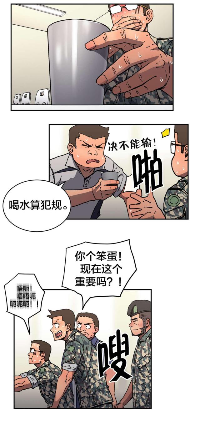 第80话8