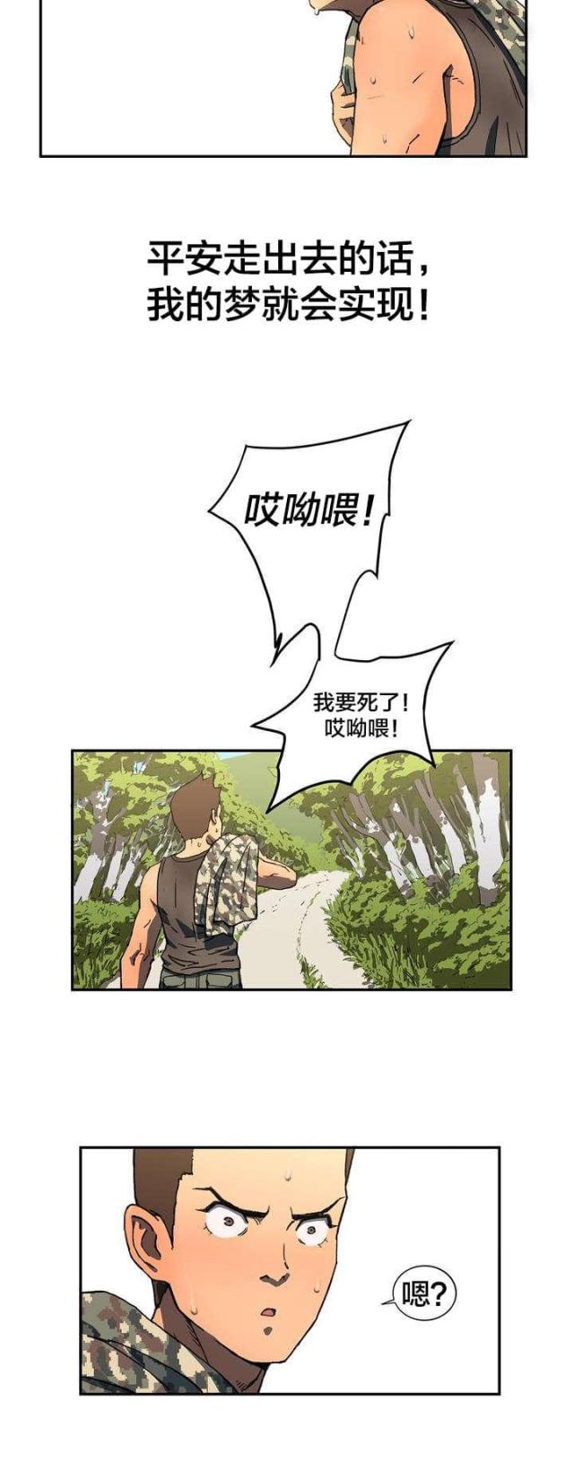 第2话10